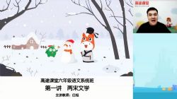 2020��;���꼶��������С�������ٰࣨ2.32G������Ƶ���ٶ����̱���