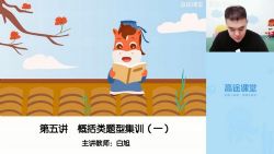 2020高途六年级白旭同步作文课(5.89G高清视频)百度网盘保存