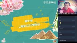 学而思2020春季初三朱韬数学目标班(完结)(4.52G高清视频)百度网盘保存