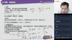 ѧ��˼2020���������Ŵ�������ݼӢ�ࣨ��ᣩ��4.25G������Ƶ���ٶ����̱���