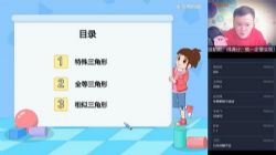 学而思2021寒假初三朱韬数学目标班(完结)(1.70G高清视频)百度网盘保存