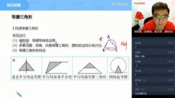 学而思2021寒假初三韩春成数学直播菁英班(全国北师)(完结)(2.52G高清视频)百度网盘