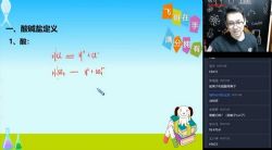 学而思2021寒假初三陈谭飞化学中考目标班(完结)(2.45G高清视频)百度网盘