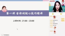 2021高途高二谢欣然语文寒假班(2.30G高清视频)百度网盘保存
