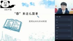 ѧ��˼2020���ٸ�һ��������Ŀ���山��ֱ��������2+�糡������ᣩ��2.32G������Ƶ���ٶ����̱���