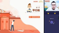 2021高途初一施老板数学寒假班(9.72G高清视频)百度网盘保存