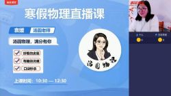 2021高途初二袁媛物理寒假班(1.44G高清视频)百度网盘保存