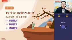 2021高途初二王先意语文寒假班(完结)(2.10G高清视频)百度网盘保存