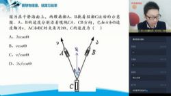 学而思2020春季高一章进物理目标985班直播(必修2+电场)(完结)(5.58G高清视频)百度网盘保存