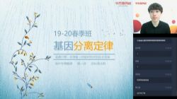 学而思2020春季高一陆巍巍生物目标清北班直播(全国)(完结)(8.16G高清视频)百度网盘