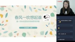 学而思2020春季高一刘雯数学目标自招综评班直播(完结)(5.12G高清视频)百度网盘保存
