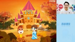 2020高途一年级李鑫语文秋季班(高清视频)百度网盘保存