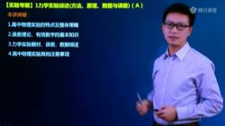 2021�߿���������һ��ʵ��ר�⣨9.61G������Ƶ���ٶ����̱���