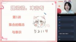 学而思2020暑期高一孙墨漪数学目标清北(完结)(2020-2021学年1.92G高清视频)百度网盘