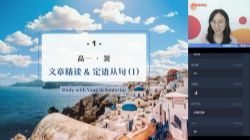 学而思2020暑期高一焦阳英语目标清北(完结)(2020-2021学年2.16G高清视频)百度网盘保存