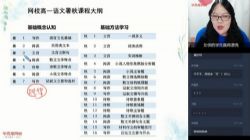 ѧ��˼2020���ڸ�һ��һ֣��Ӣ���ĺ��ķ���ֱ���ࣨ��ᣩ��2020-2021ѧ��2.42G������Ƶ���ٶ����̱���