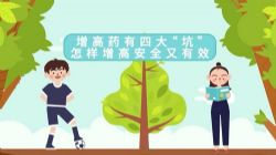 芝麻学社儿童身高发育课(完结)(高清视频)百度网盘