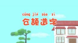 ֥��ѧ�纺����Ľ���֮������ᣩ��������Ƶ���ٶ����̱���