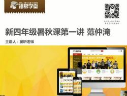 ���ѧ��ȫ���Ǵ��������꼶��ٰࣨ2.90G�ֱ���600P��Ƶ���ٶ�����