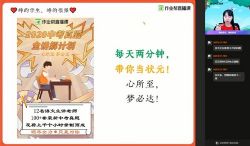 作业帮2020秋季初三中考何铮铮语文冲顶班(2020-2021学年4.59G高清视频)百度网盘保存