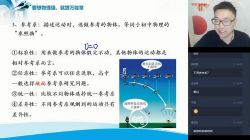 学而思2020秋季高一章进物理目标985(完结)(2020-2021学年5.13G高清视频)百度网盘保存