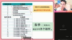 作业帮2021中考寒假初三赵潇飞化学尖端班(完结)(4.74G高清视频)百度网盘保存