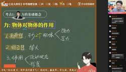 作业帮2021中考寒假初三何勇物理冲顶班(完结)(2.19G高清视频)百度网盘保存