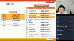 学而思2021寒假高一邹林强数学目标省一竞赛一试直播班(完结)(7.20G高清视频)百度网盘保存