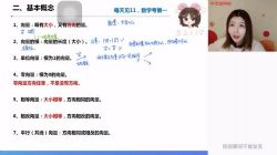 学而思2021寒假高一孙墨漪数学双一流(完结)(5.70G高清视频)百度网盘保存