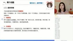 学而思2021寒假高一孙墨漪数学目标双一流(新旧人教必修5+2)(7.95G高清视频)百度网盘保存