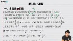 启航龙图2021考研高等数学高昆仑暑期线上高端直播(24.3G高清视频)百度网盘