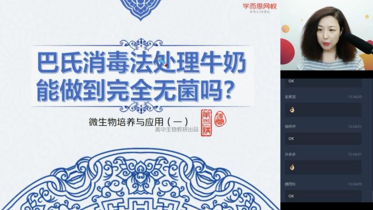 学而思2020寒假高二周云生物目标清北直播班(全国)(完结)(2.96G高清视频)百度网盘