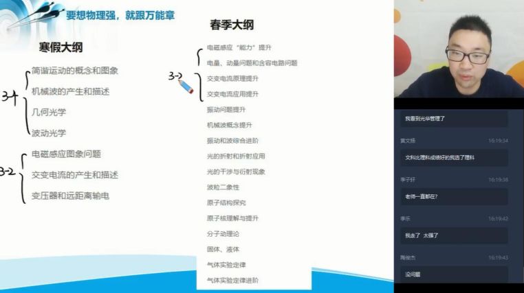 学而思2020寒假高二章进物理目标985直播班(课改)(完结)(2.30G高清视频)百度网盘保存