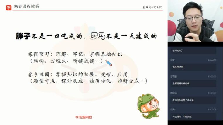 学而思2020寒假高二刘玉化学目标清北直播班(选修5)(完结)(2.64G高清视频)百度网盘保存