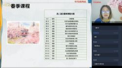 学而思2020春季高二向欧语文目标985班(完结)(5.16G高清视频)百度网盘保存