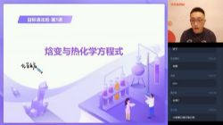 学而思2020暑期高二李炜化学暑目标清北直播班12讲(完结)(20-21学年3.67G高清视频)百度网盘保存