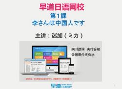 早道网新标日语初级(12.8G高清视频)百度网盘保存