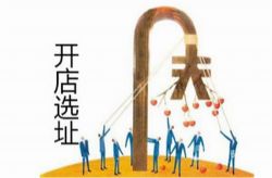 开小店有大讲究:小店创业实战手册(完结)(喜马拉雅)