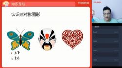 学而思2020秋季四年级伍青松数学素质素养班(5.65G高清视频)百度网盘保存