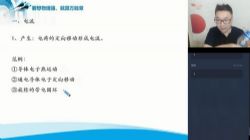 学而思2020秋季高二章进物理目标985班(完结)(5.03G高清视频)百度网盘保存