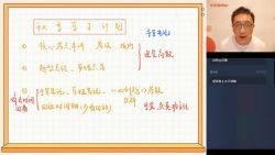 学而思2020秋季高二李炜化学目标清北直播班(完结)(5.62G高清视频)百度网盘保存