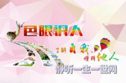 乐嘉性格色彩全能训练营(入门)(完结)(喜马拉雅)