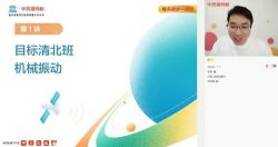 学而思2021寒假高二于亮物理目标清北班(完结)(6.14G高清视频)百度网盘保存