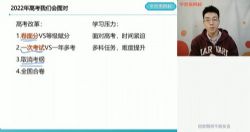 学而思2021寒假高二王淏然语文定点提分直播班(完结)(4.72G超清视频)百度网盘保存