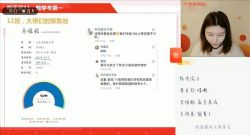 学而思2021寒假高二孙墨漪数学目标985(完结)(6.64G超清视频)百度网盘保存