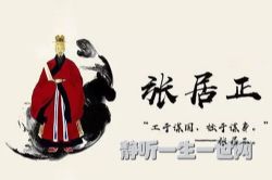 张居正4火凤凰(周建龙)(77回)