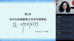学而思2020寒假高三周云生物高考目标985班(2.67G高清视频)百度网盘