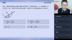 学而思2020春季高三章进物理高考目标985班(全国)(4.17G高清视频)百度网盘保存