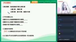 学而思2020暑期高三周云生物高考目标清北直播班(完结)(3.86G高清视频)百度网盘