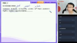学而思2020暑期高三郑慎捷化学高考目标985直播班(完结)(3.19G高清视频)百度网盘